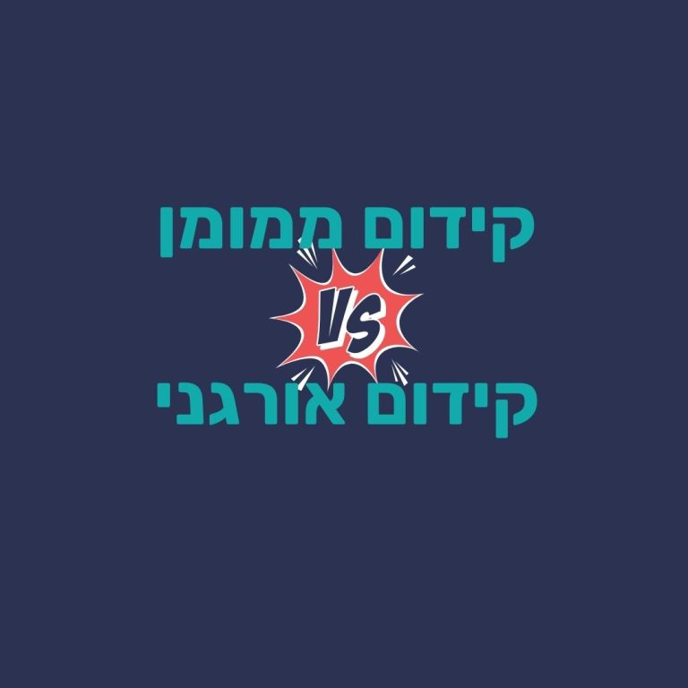 קידום גוגל