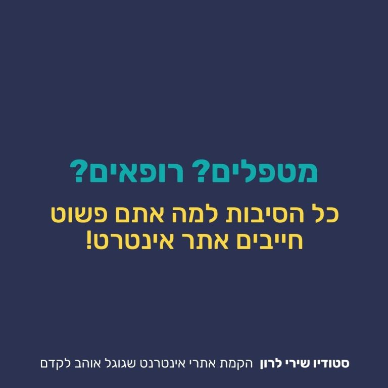 אתר אינטרנט בתחום הבריאות